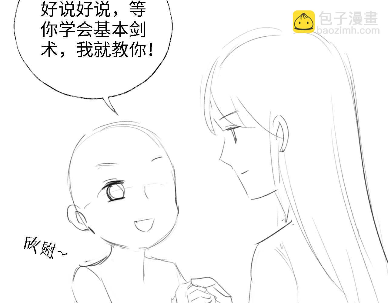 第24话 拿下徐亥！96