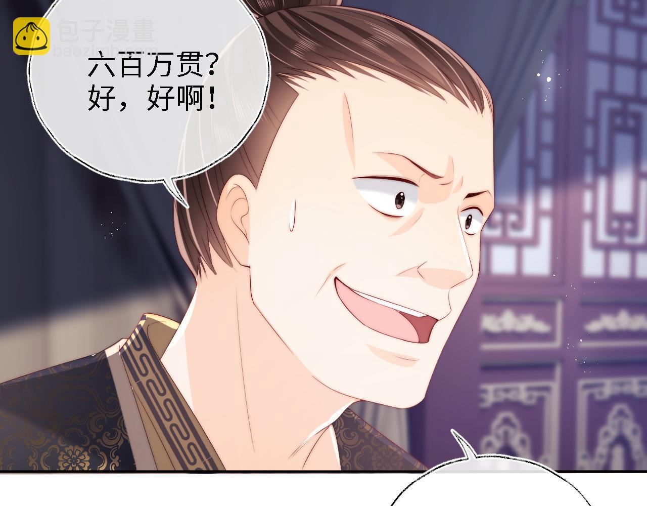 第25话 步步为营！25
