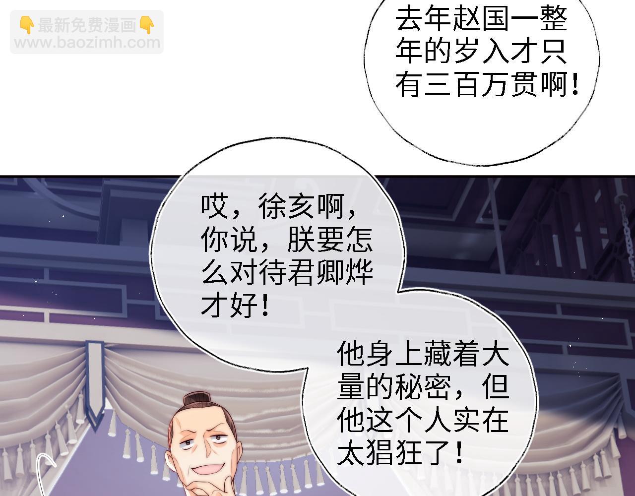 第25话 步步为营！26