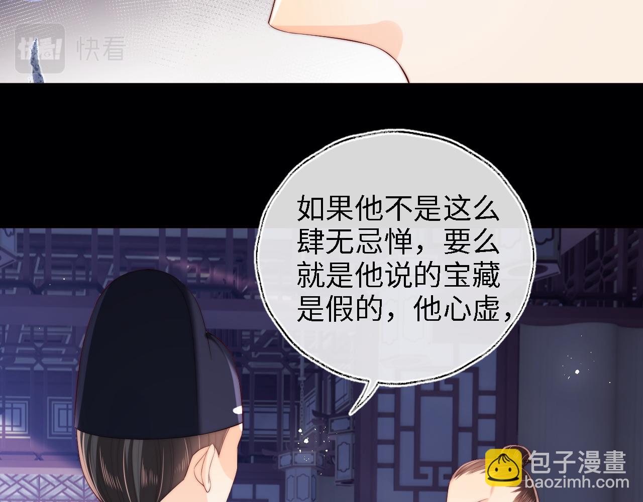 第25话 步步为营！31