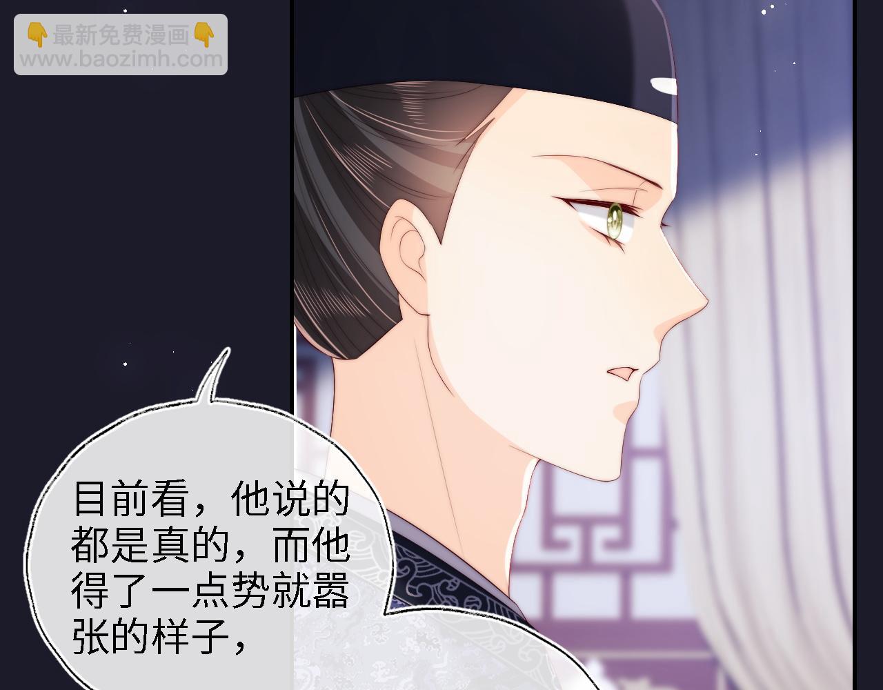 第25话 步步为营！33