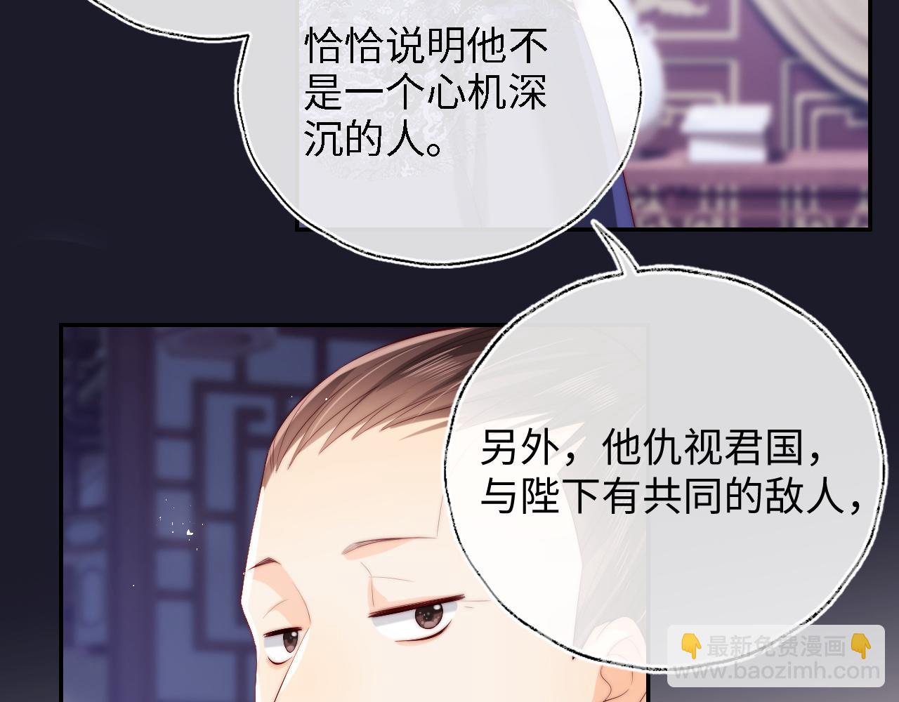 第25话 步步为营！34