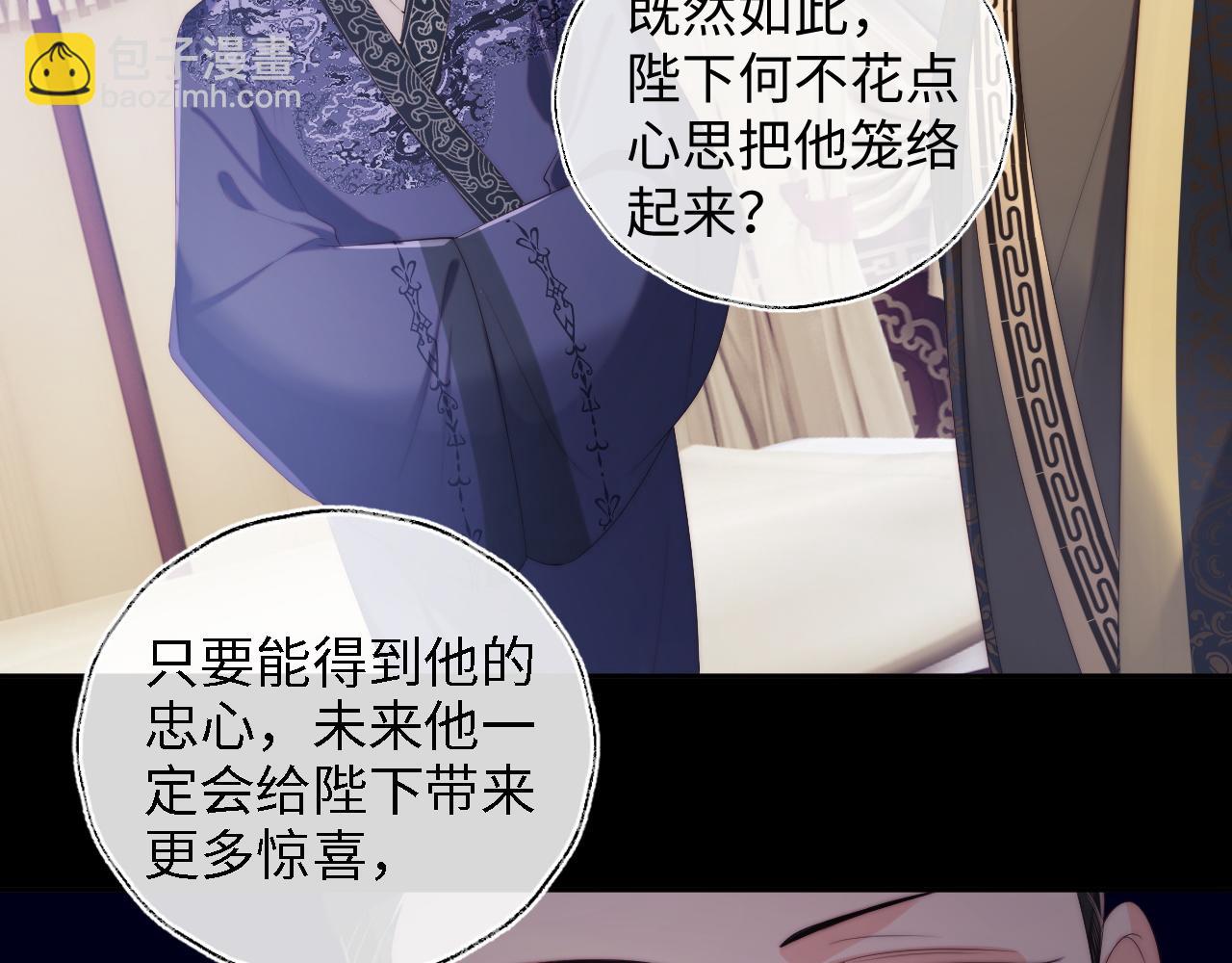第25话 步步为营！38