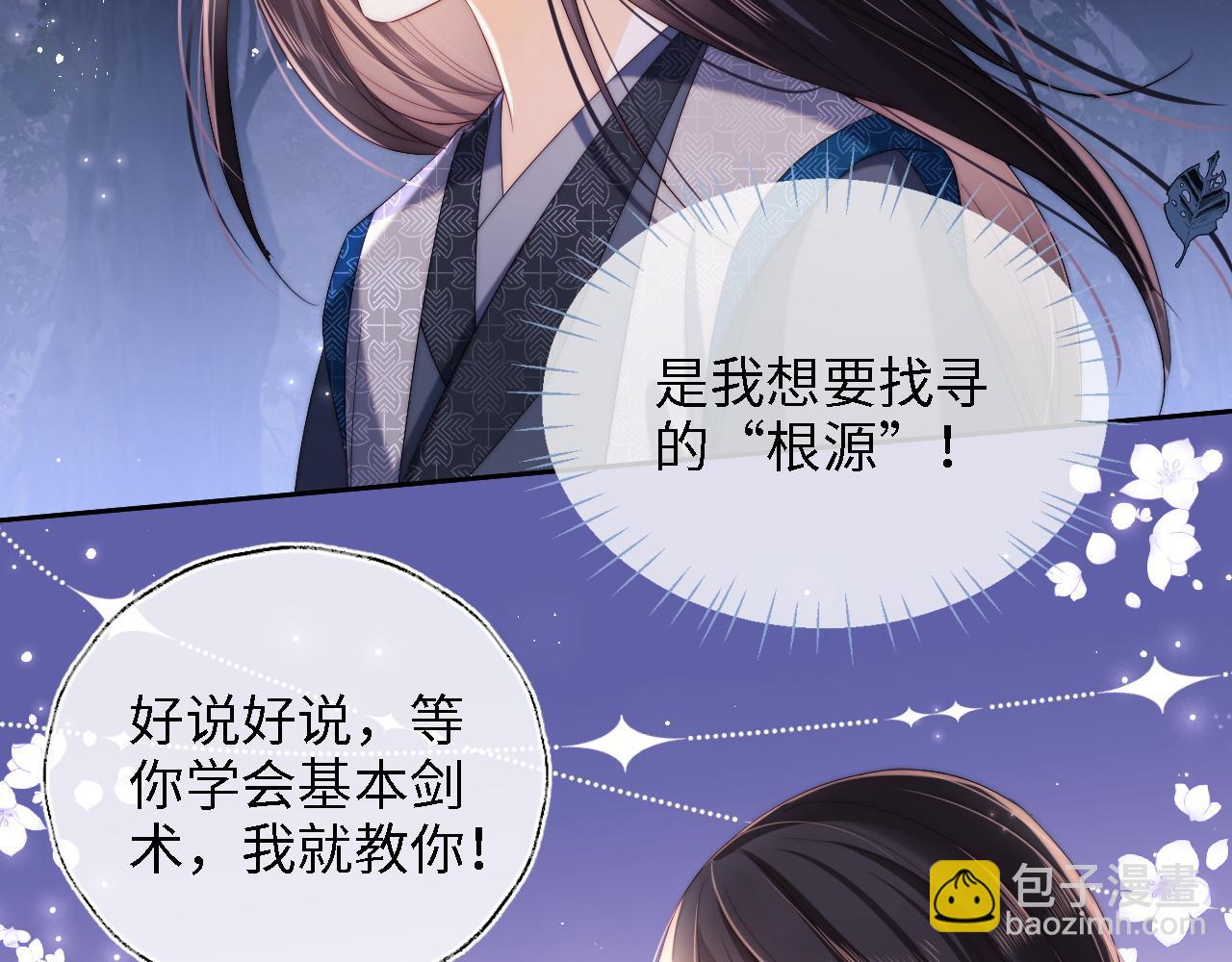 第25话 步步为营！4