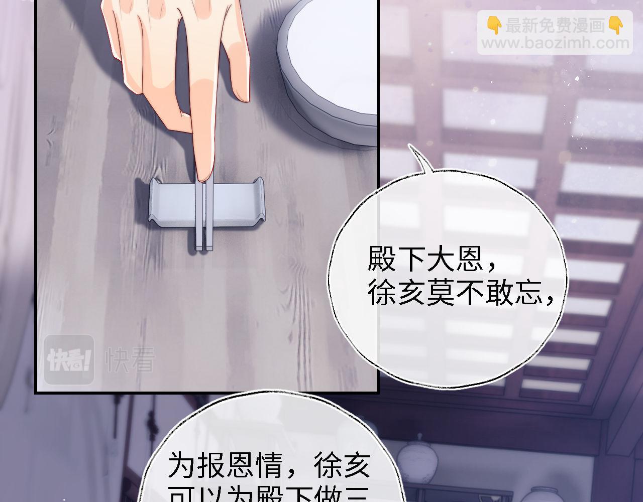 第25话 步步为营！65