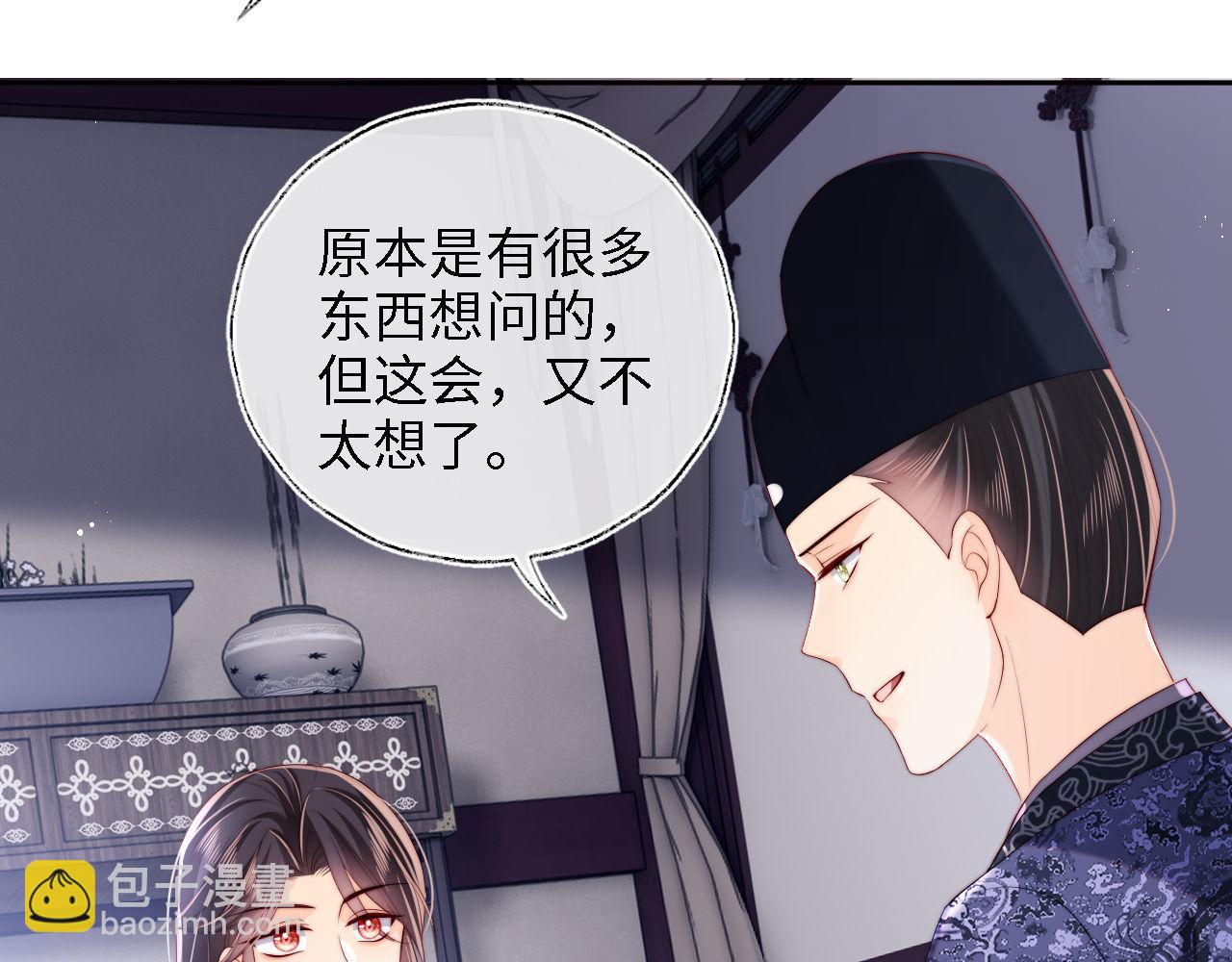 第25话 步步为营！71
