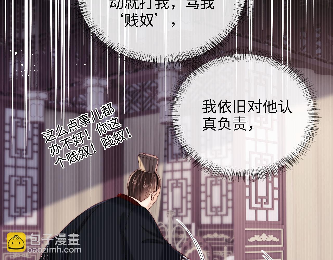 第25话 步步为营！81