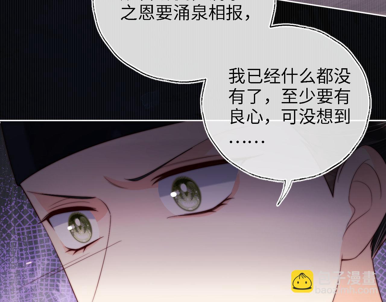 第25话 步步为营！83