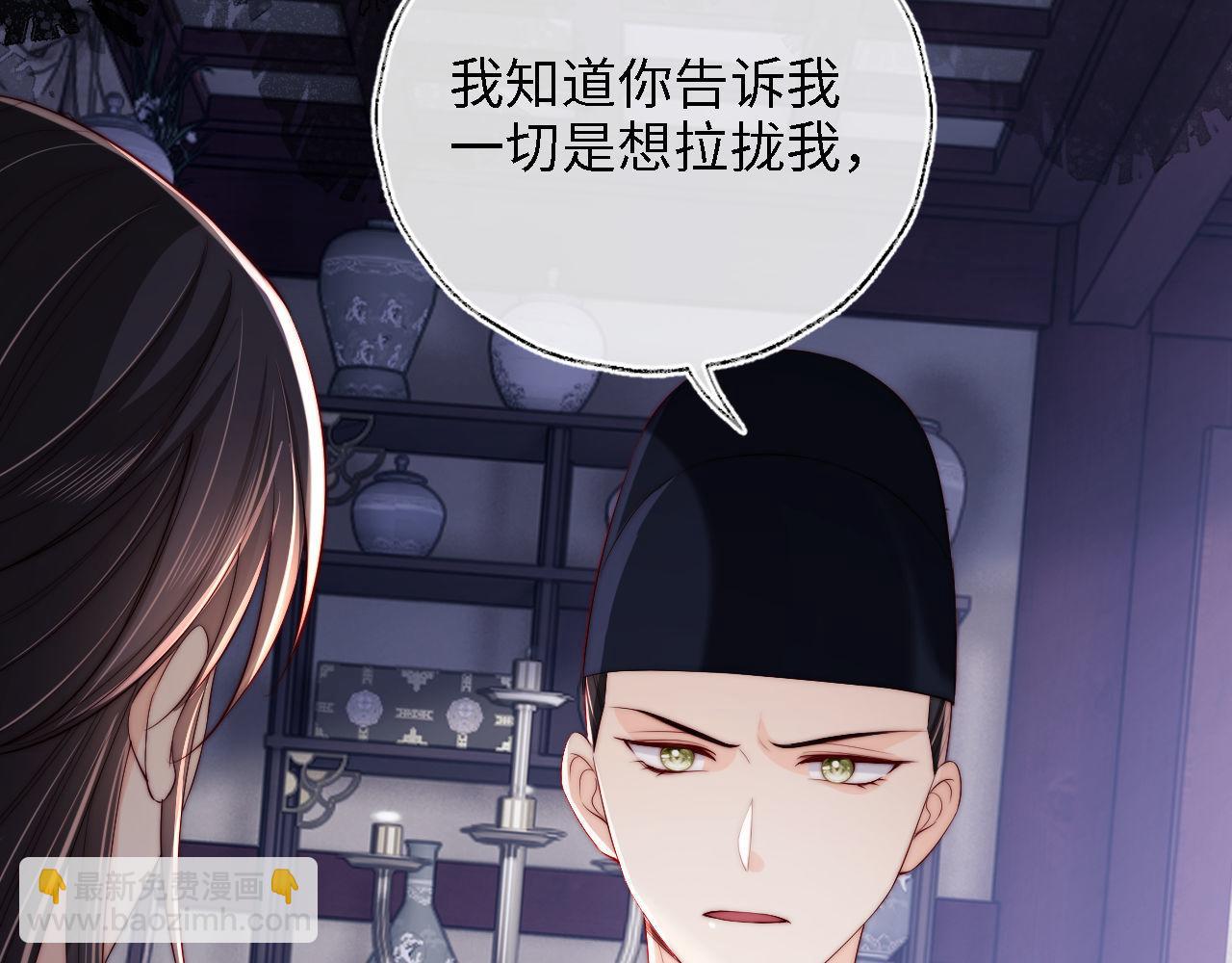 第25话 步步为营！86