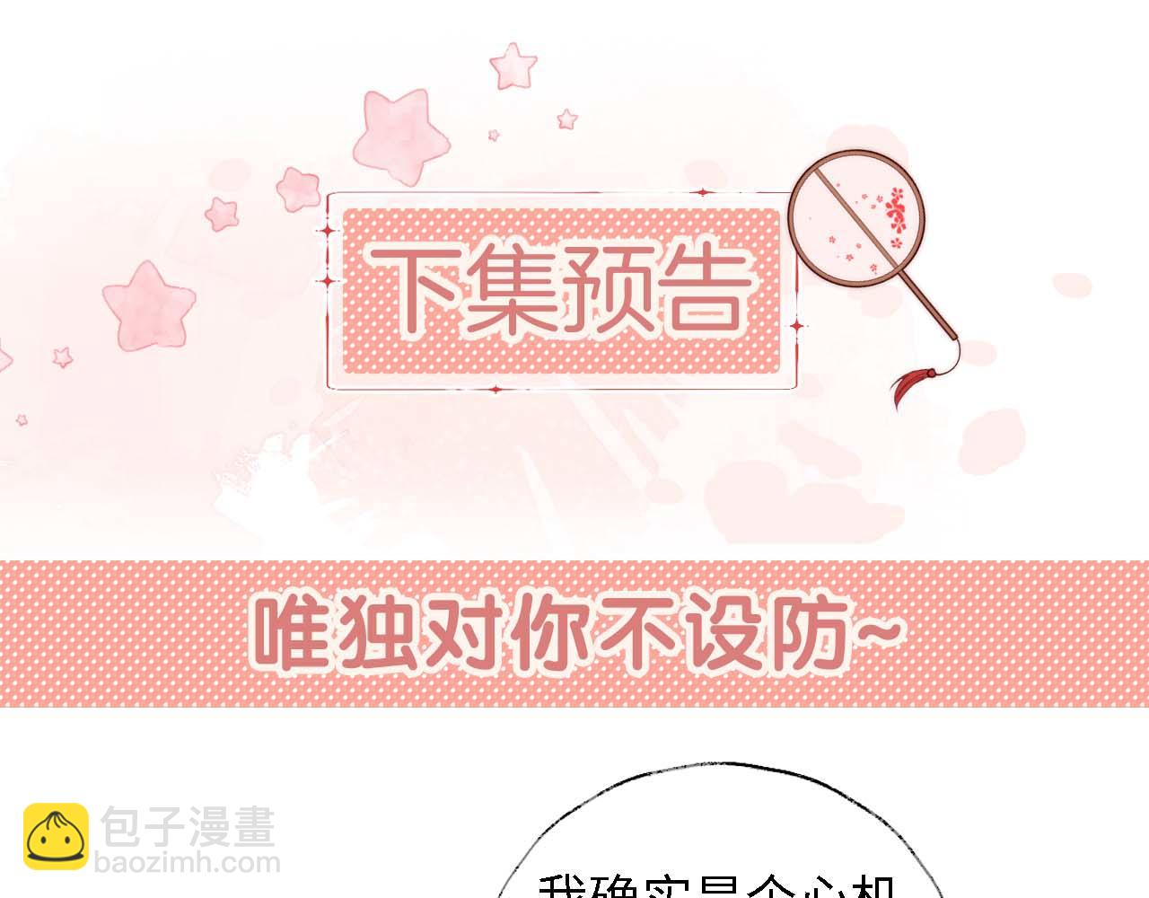 第25话 步步为营！89