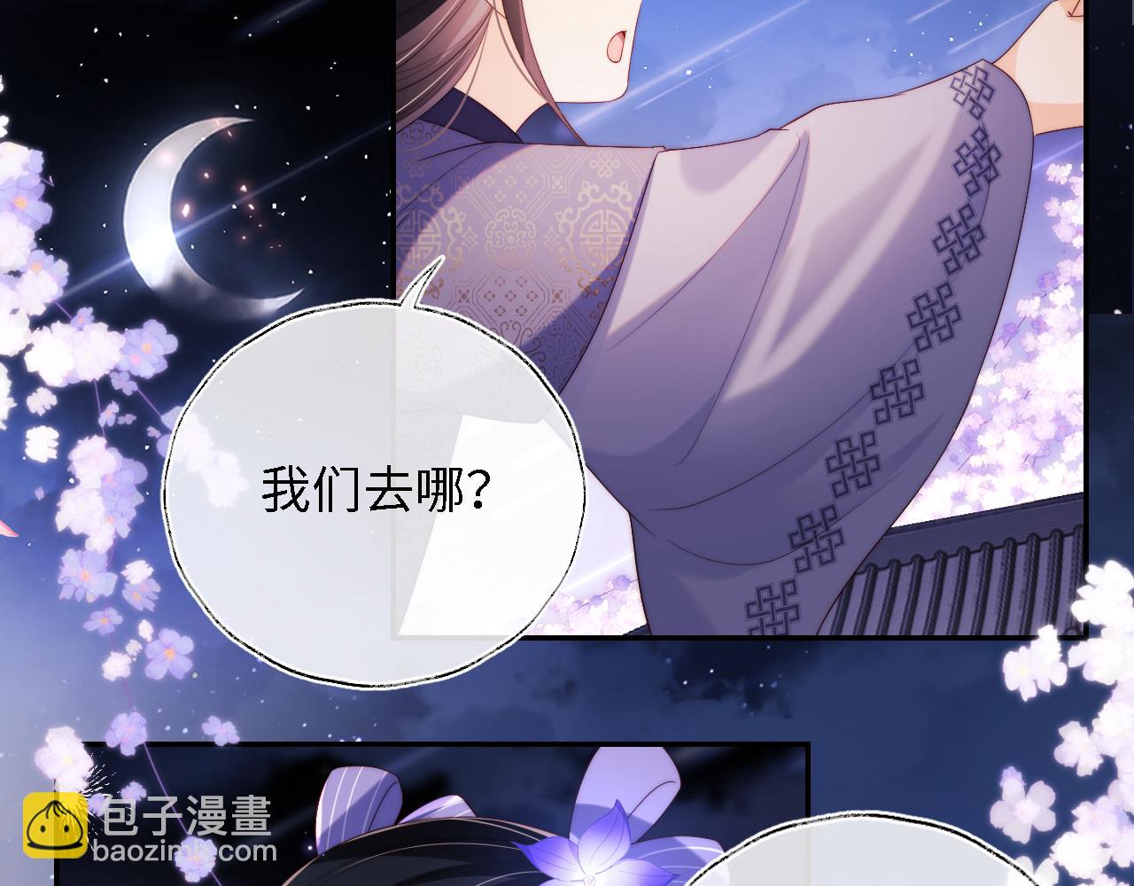 第30话 不再孤单5