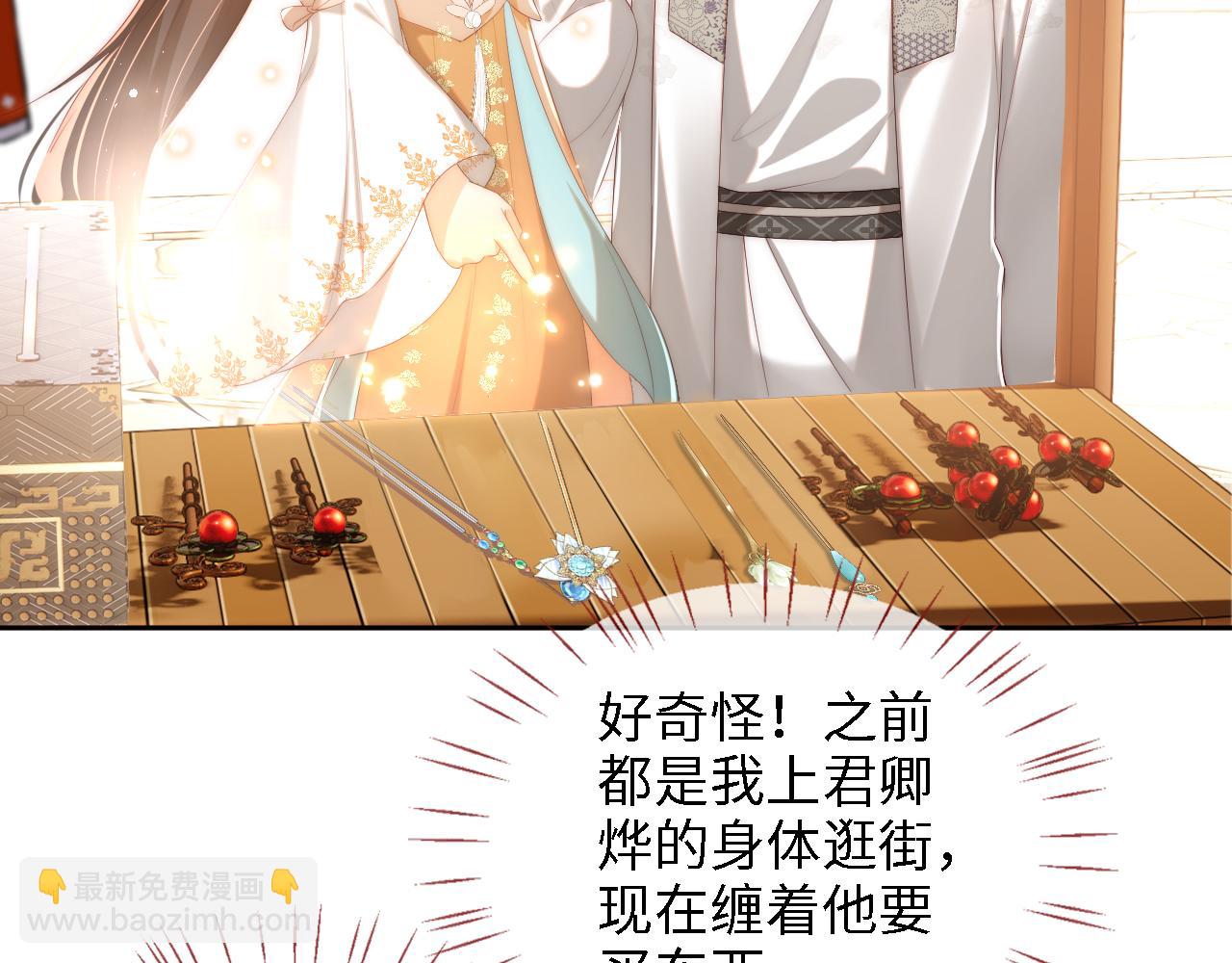 第34话 朝朝是你心上人19