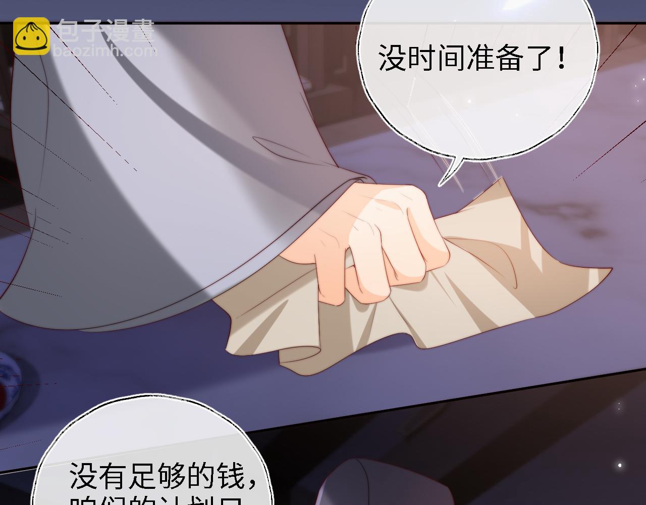 第37话  长大之后的事39