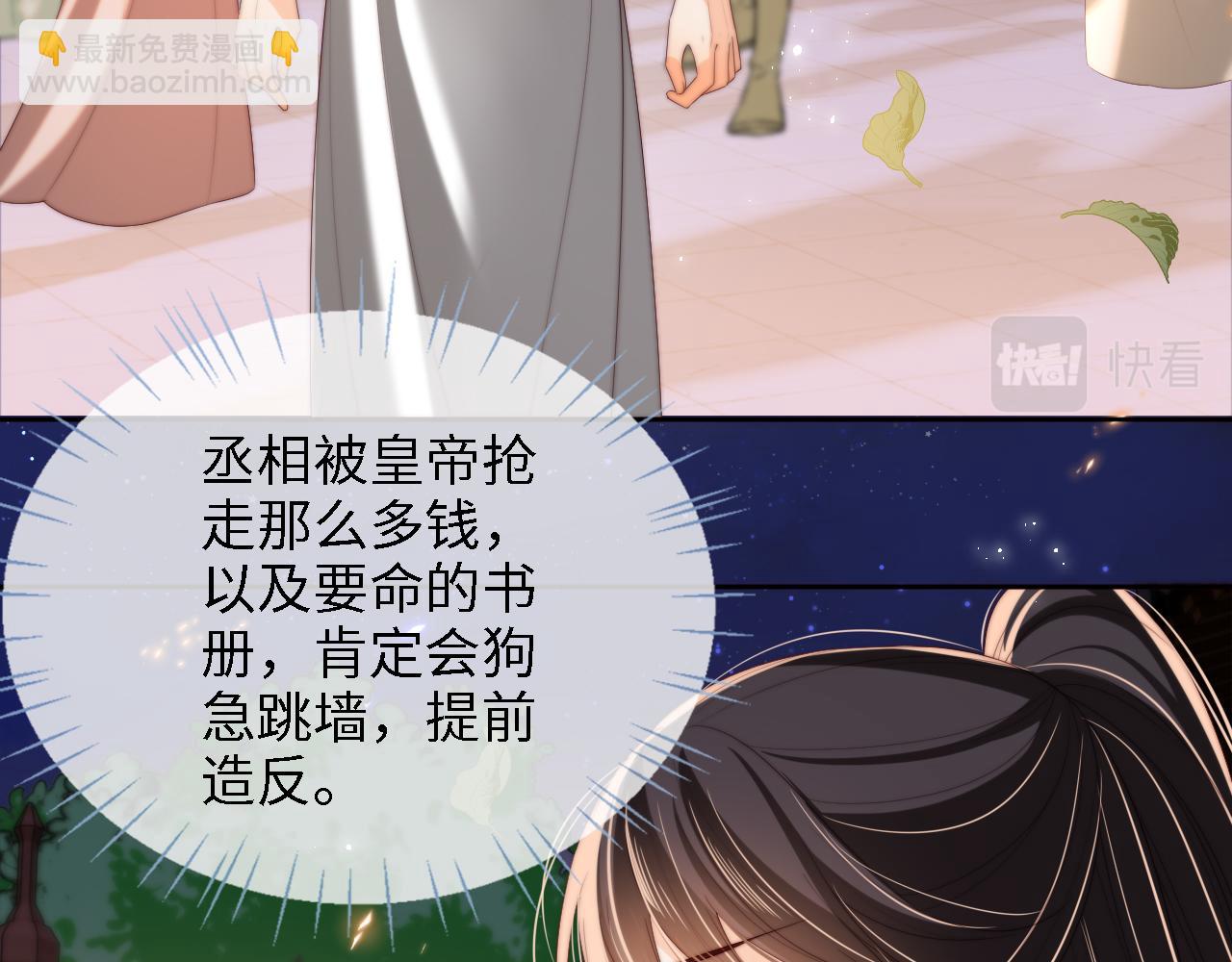 第37话  长大之后的事44