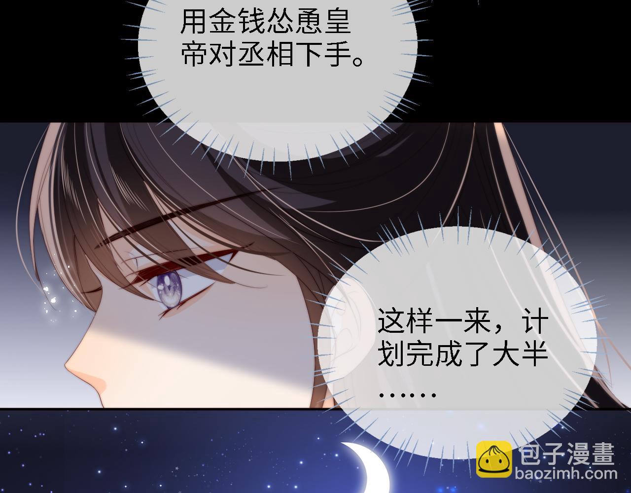 第37话  长大之后的事50