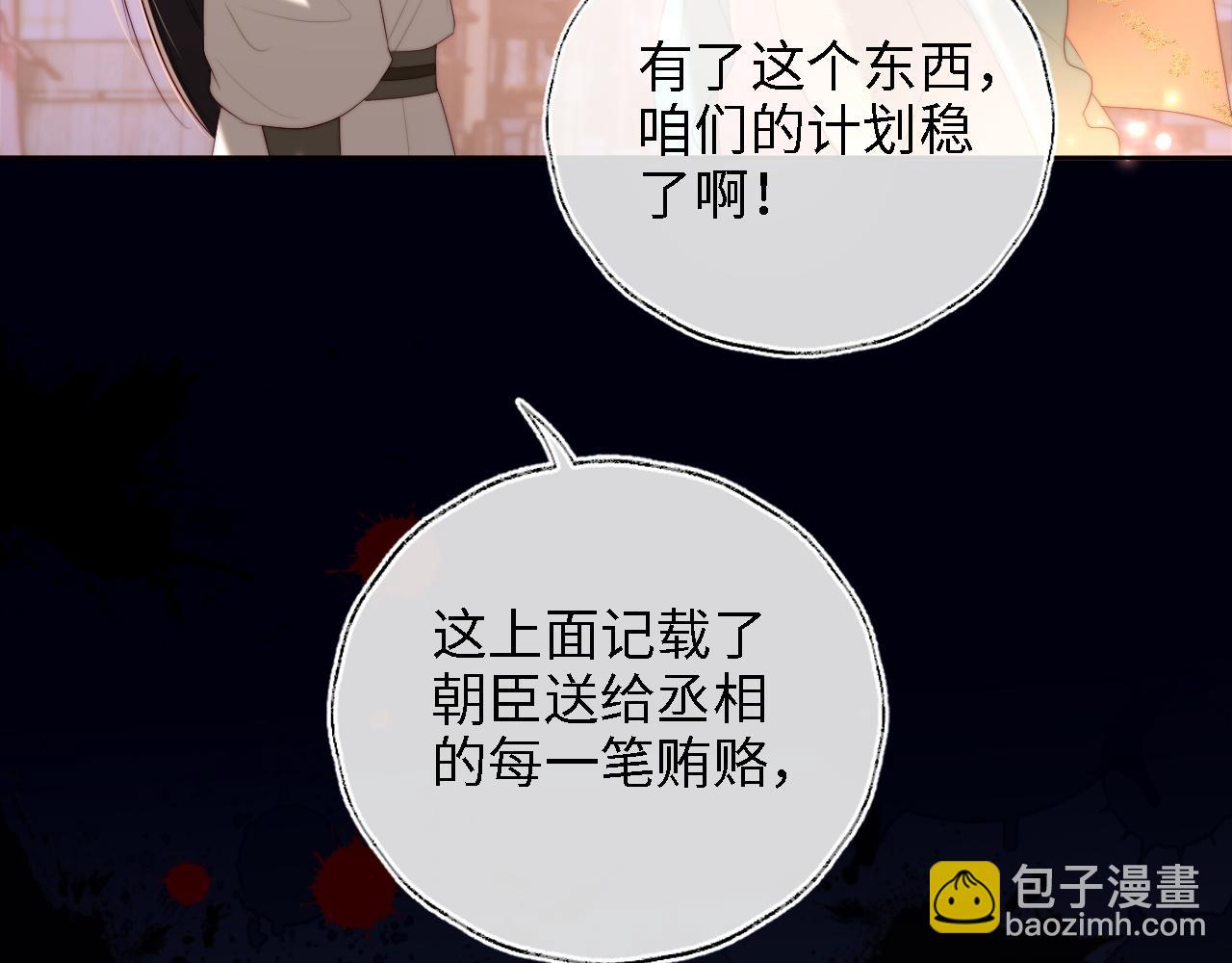 第37话  长大之后的事59
