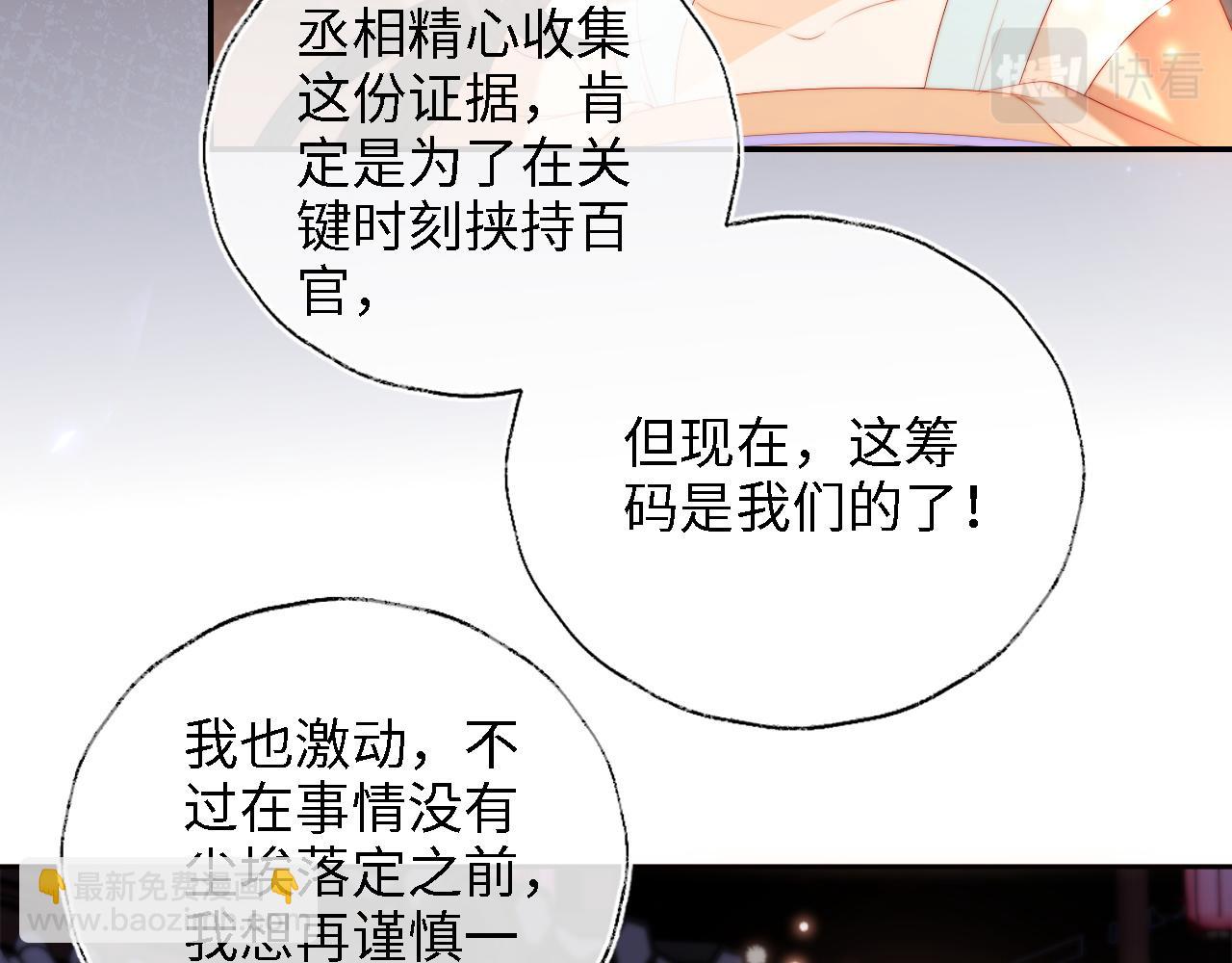 第37话  长大之后的事62
