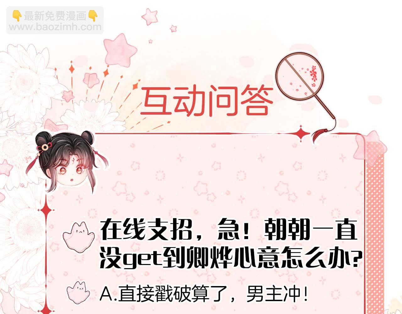 第37话  长大之后的事75