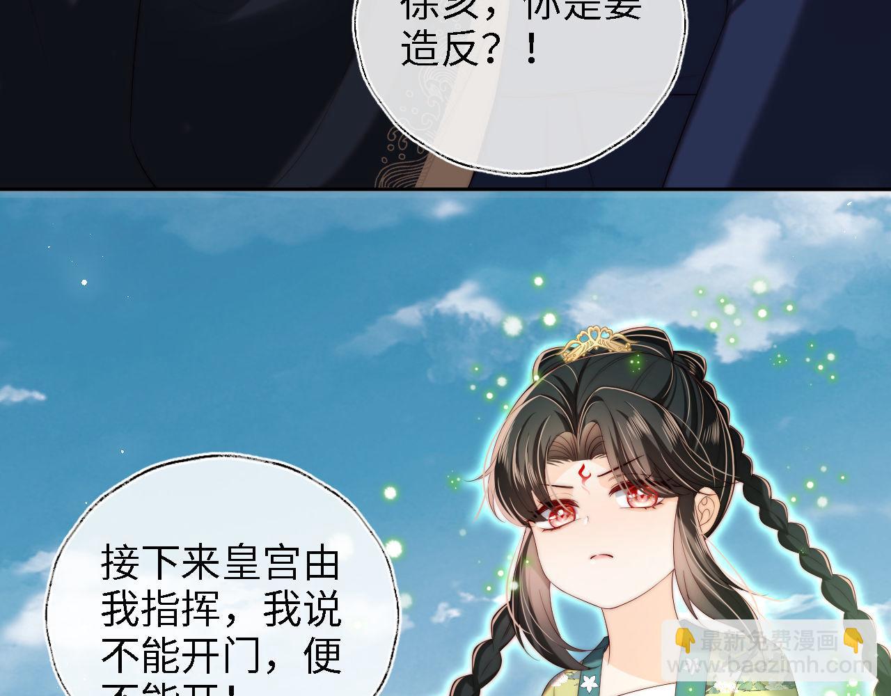第41话 里应外合39