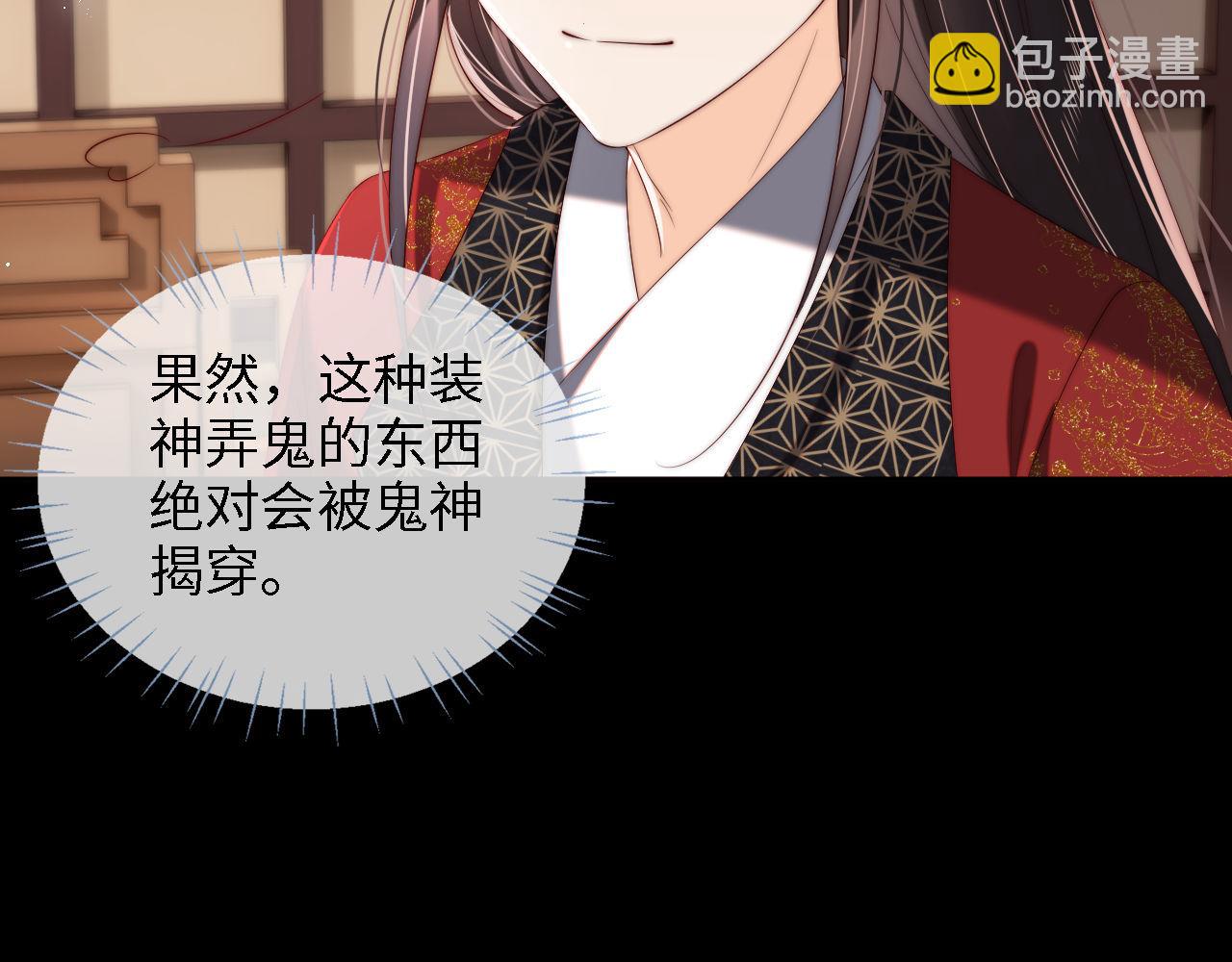 第41话 里应外合51