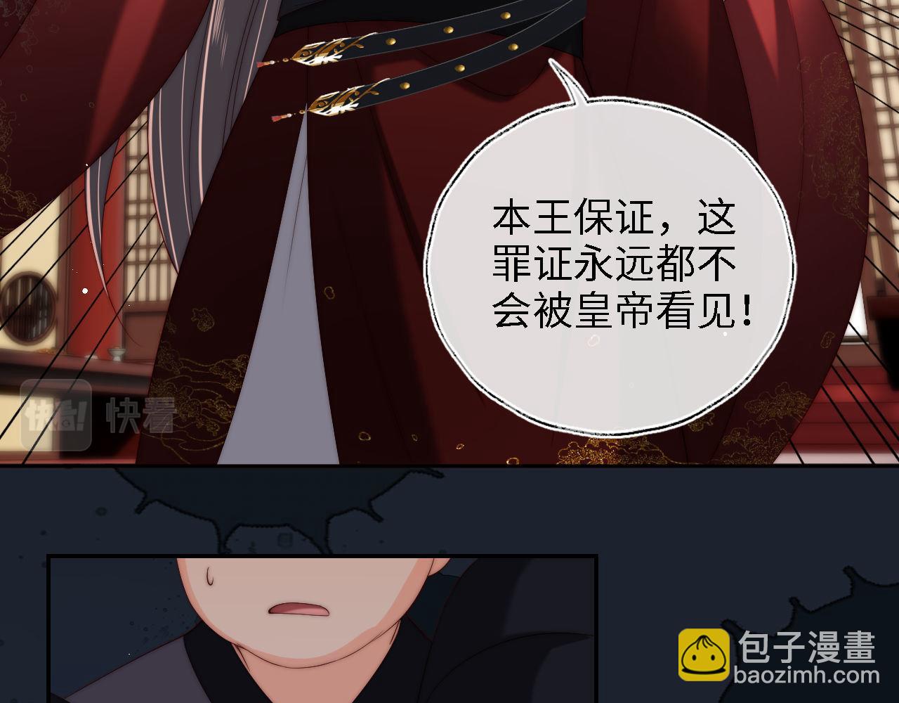 第41话 里应外合76