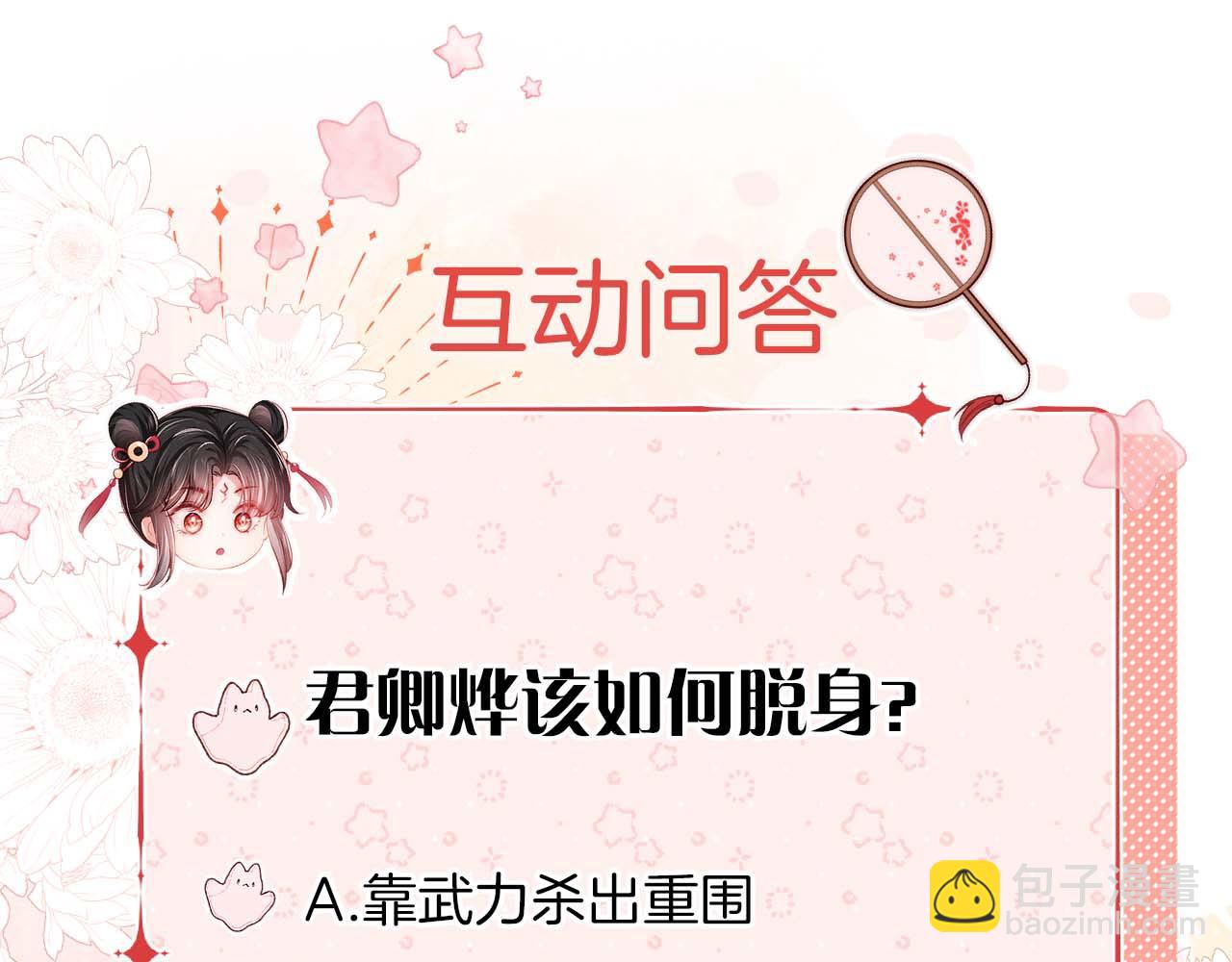第41话 里应外合89