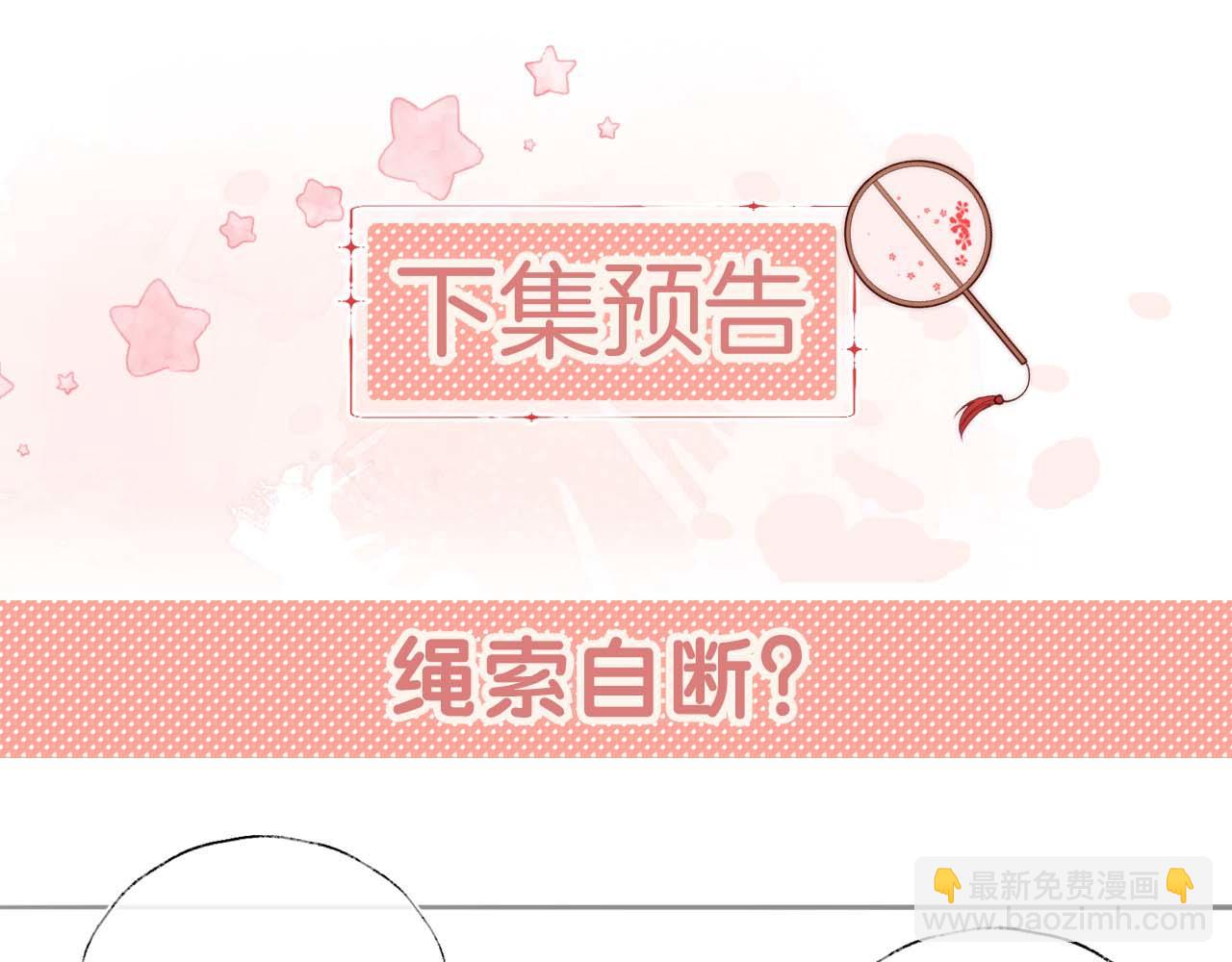 第42话  朝朝失联？78