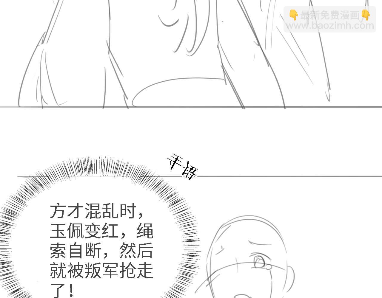 第42话  朝朝失联？80