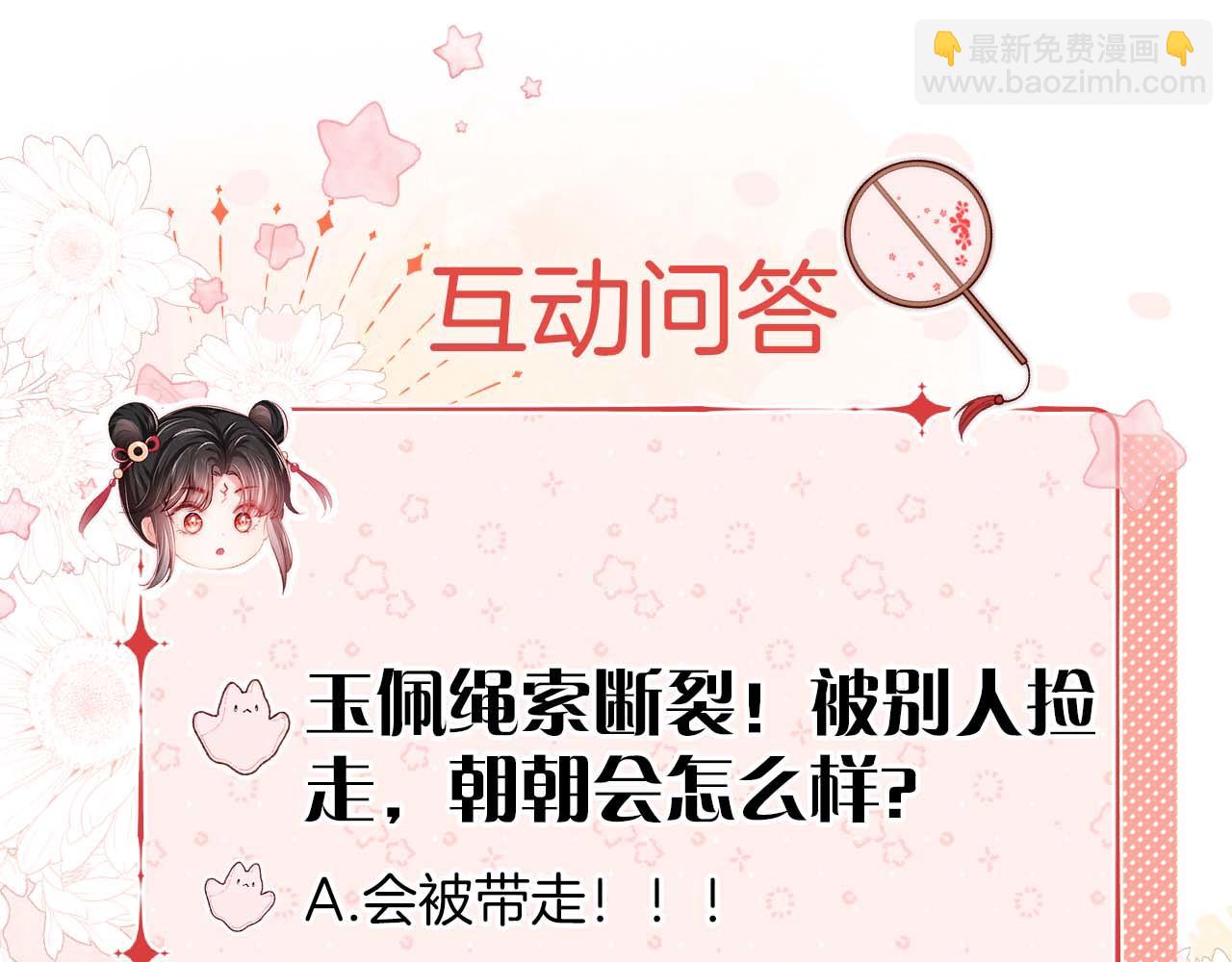 第42话  朝朝失联？84