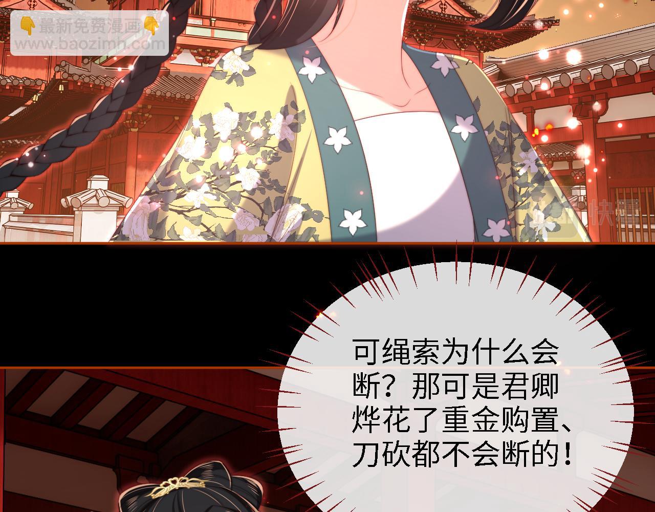 第43话 心急如焚18