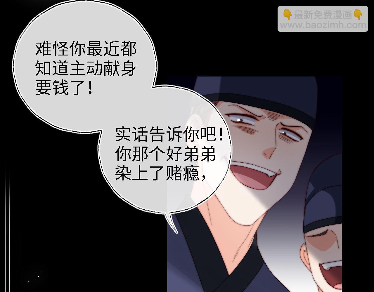 第43话 心急如焚83