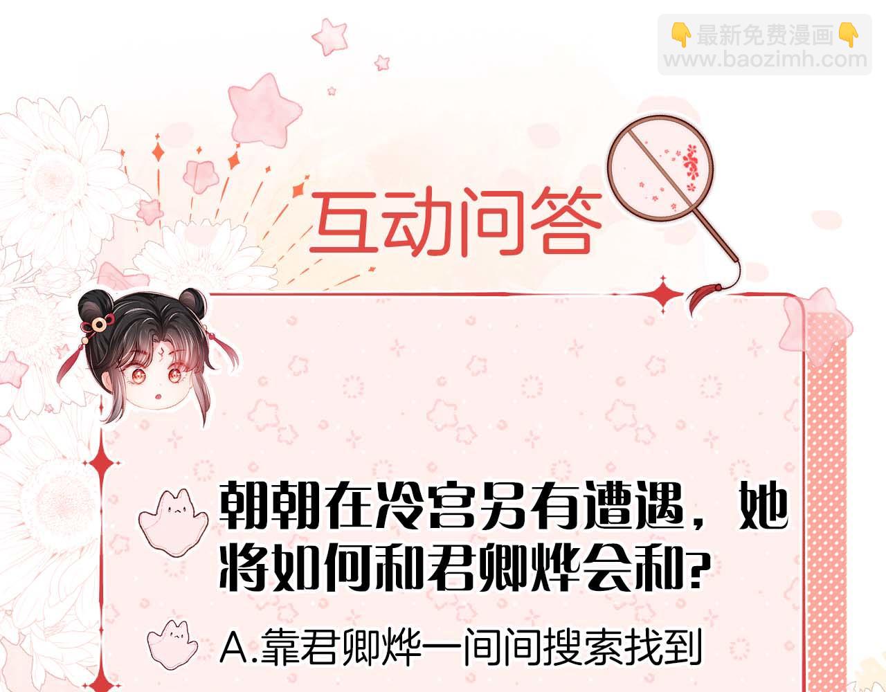 第43话 心急如焚94