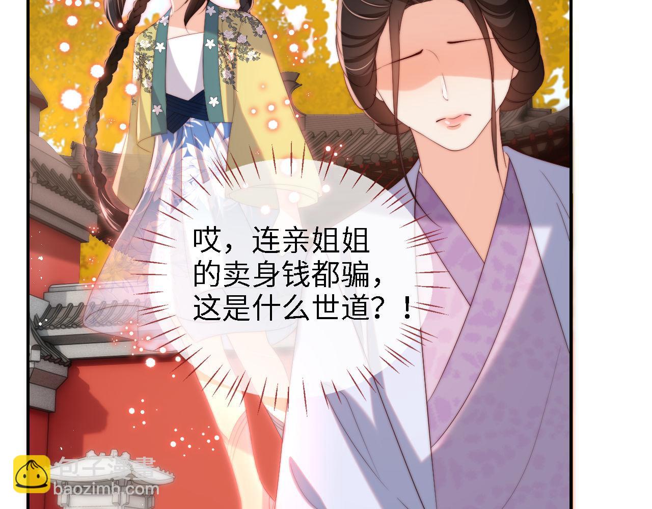 第44话 朝朝崩溃？13