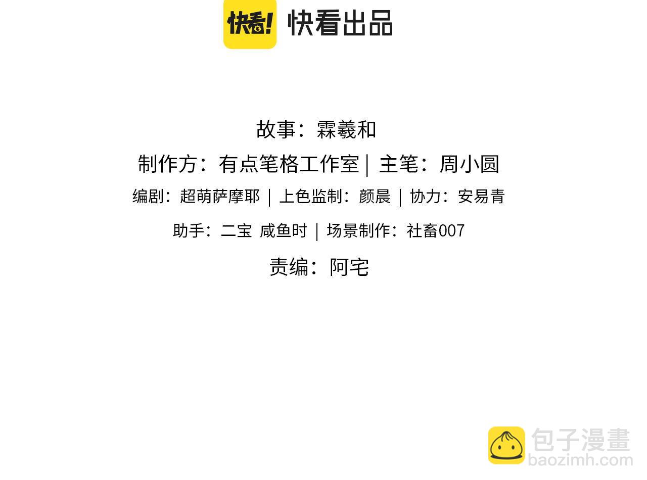 第44话 朝朝崩溃？2