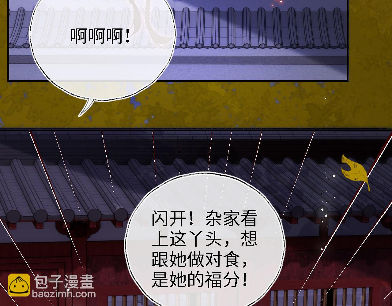 第44话 朝朝崩溃？24