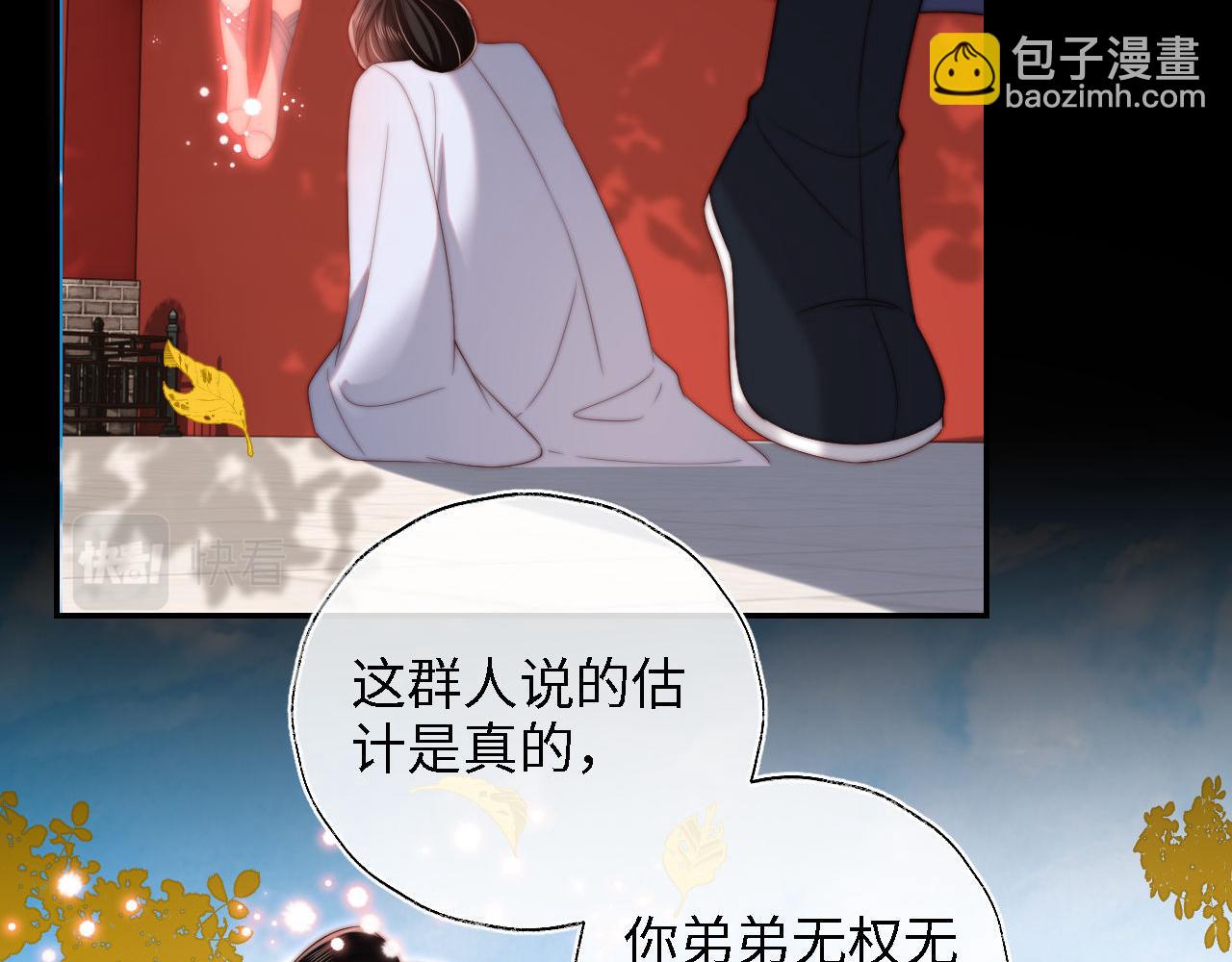 第44话 朝朝崩溃？4