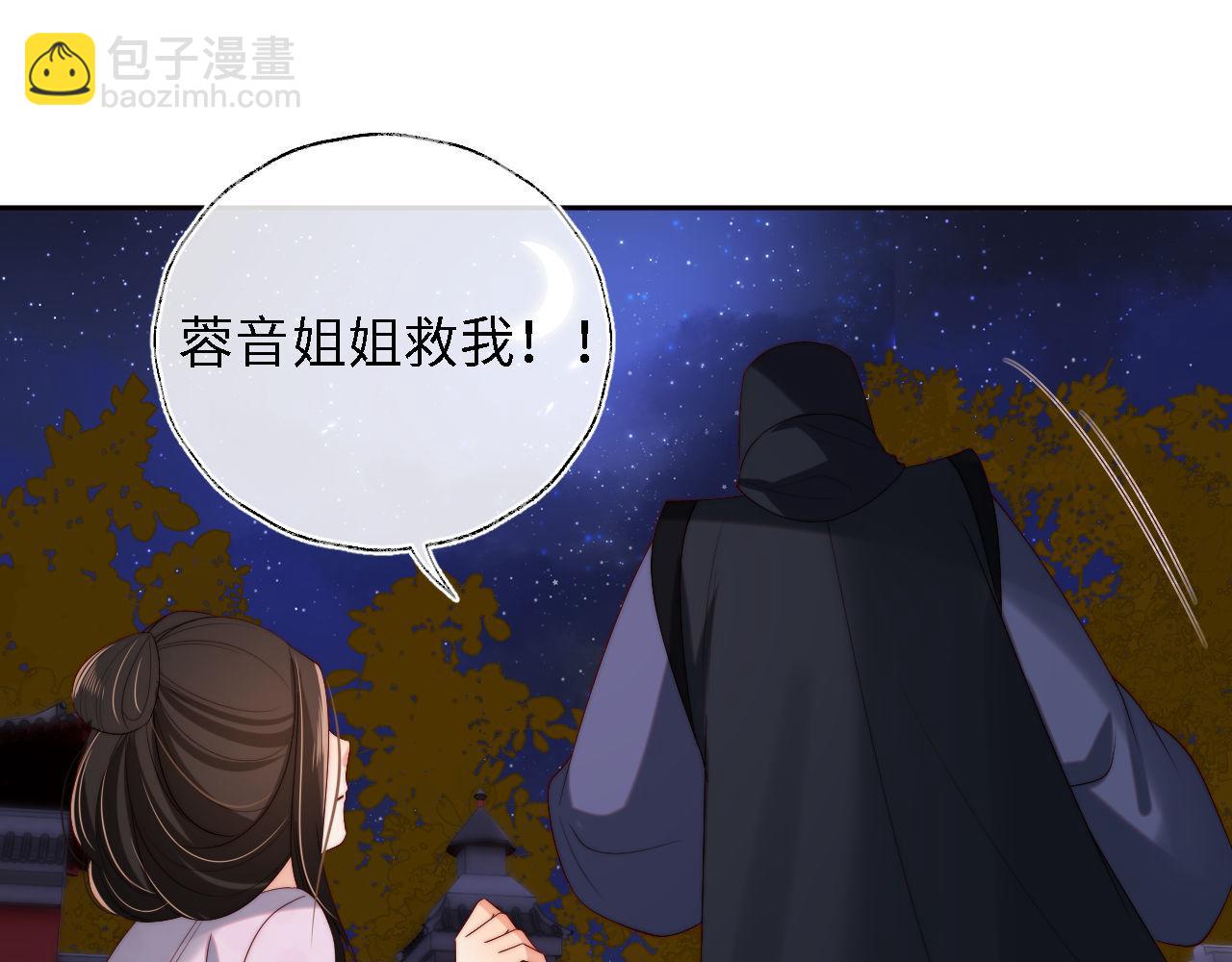 第44话 朝朝崩溃？43
