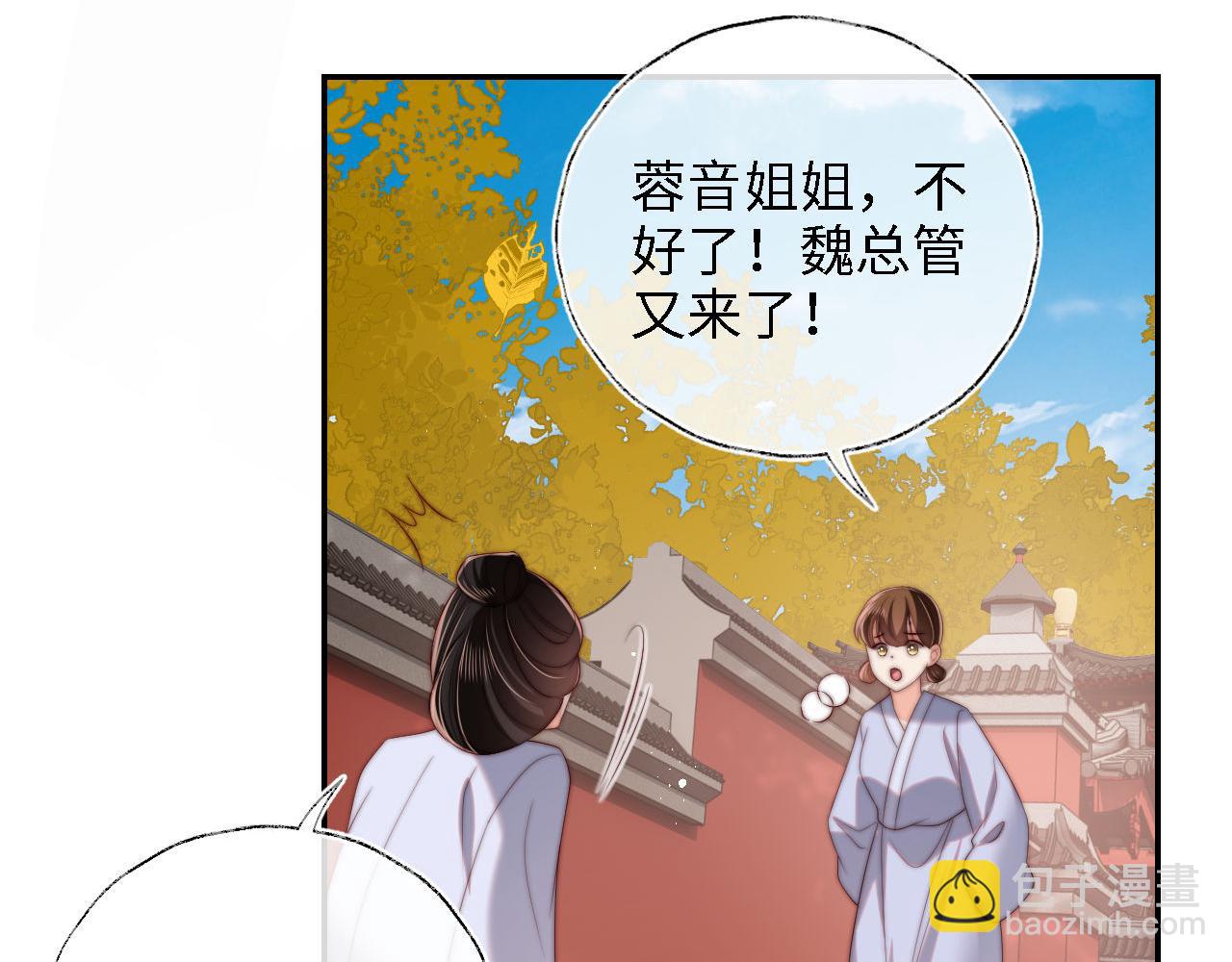第44话 朝朝崩溃？7