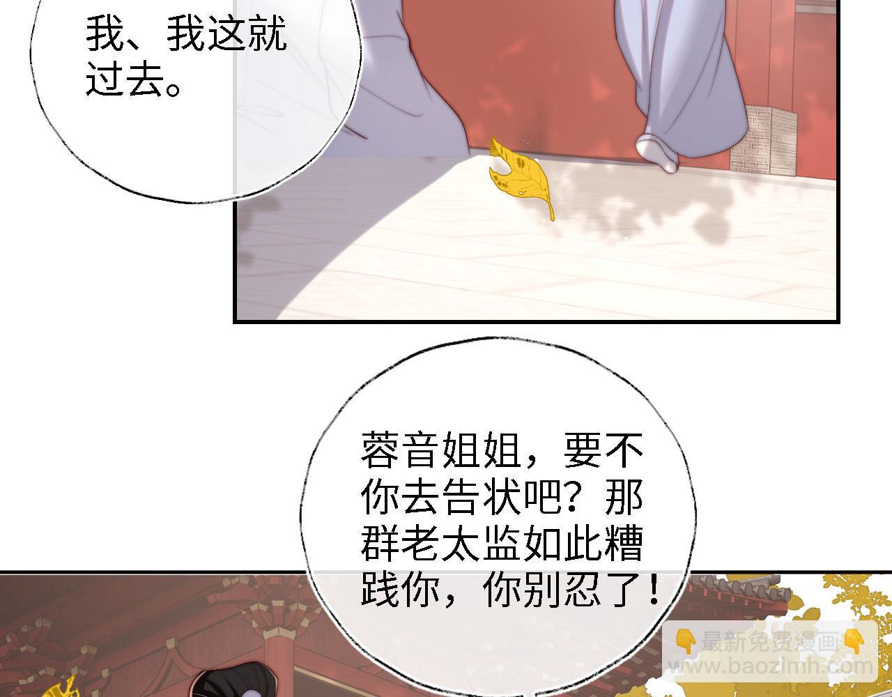 第44话 朝朝崩溃？8