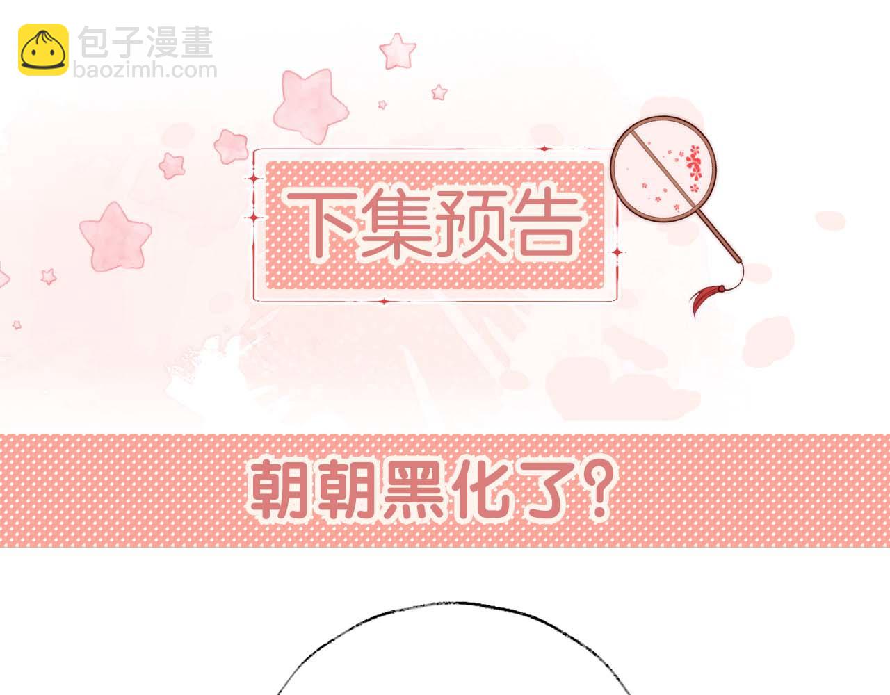 第44话 朝朝崩溃？82