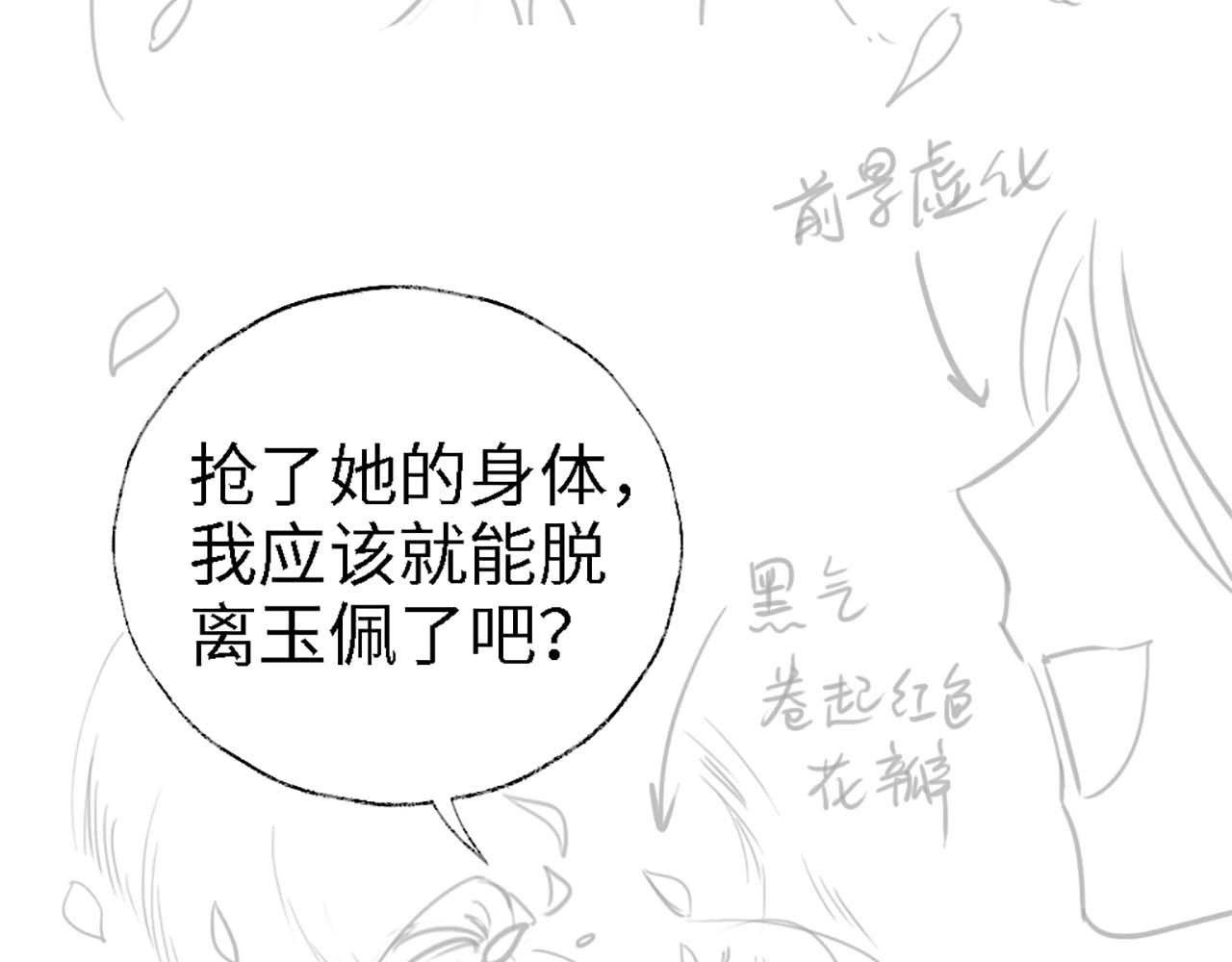 第44话 朝朝崩溃？84