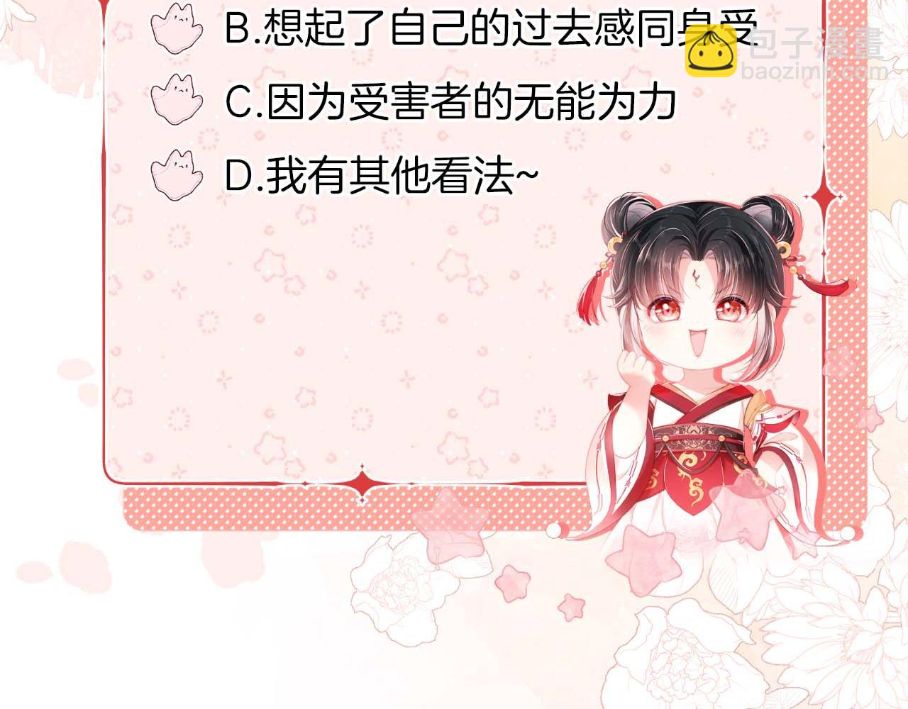 第44话 朝朝崩溃？89