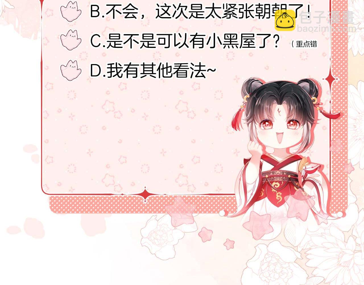 第46话 你比我的命重要100