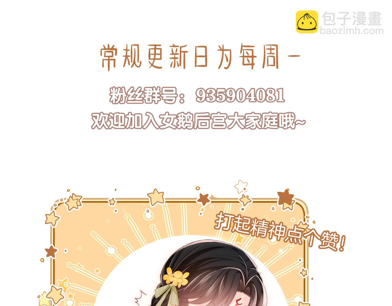 第46话 你比我的命重要102