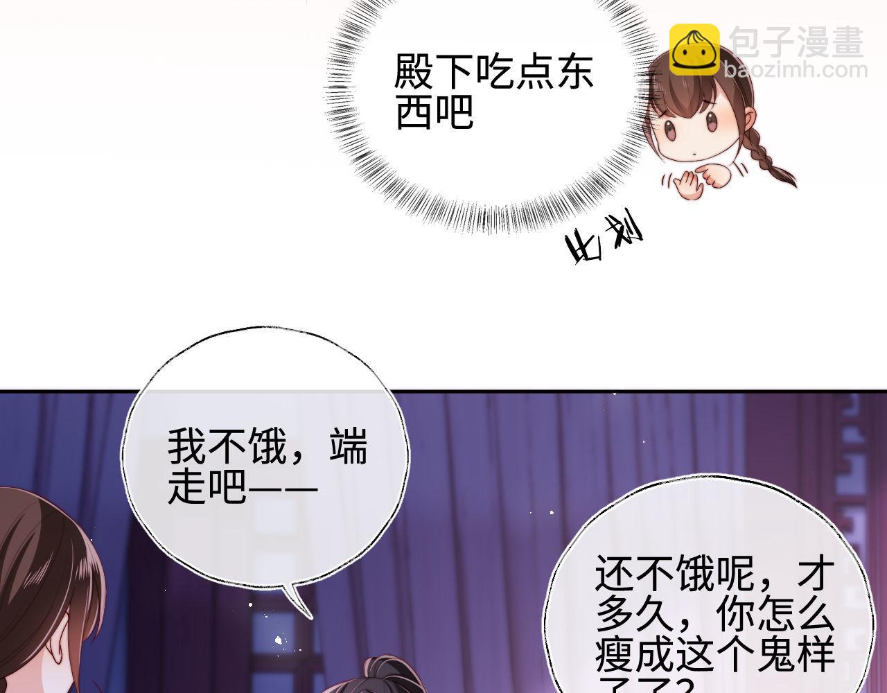 第46话 你比我的命重要14