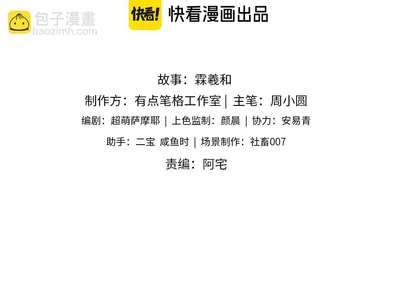 第46话 你比我的命重要2