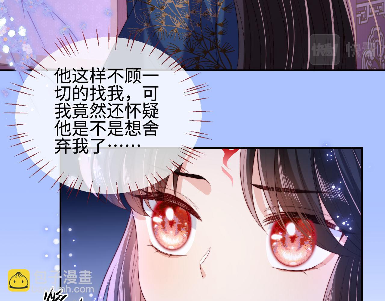 第46话 你比我的命重要24