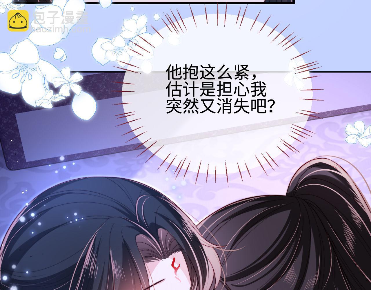 第46话 你比我的命重要52