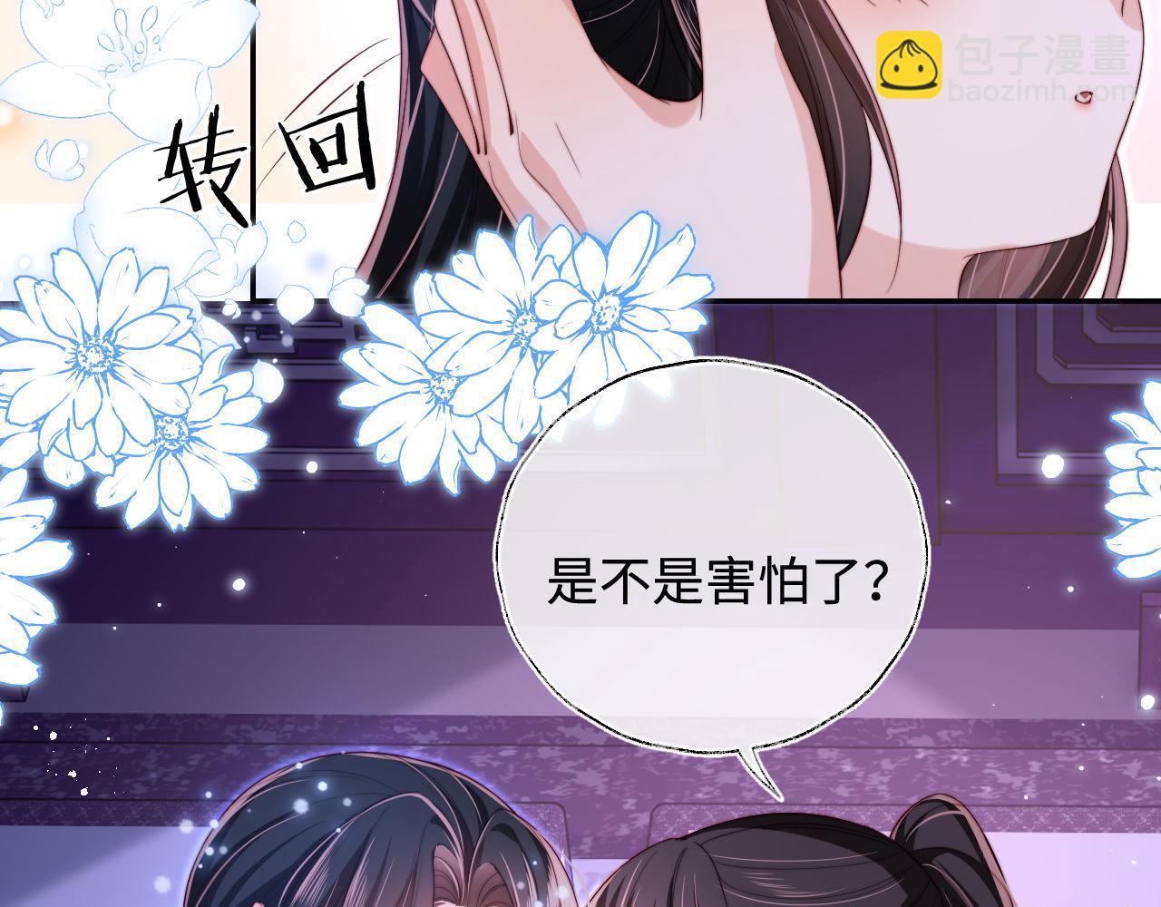 第46话 你比我的命重要58