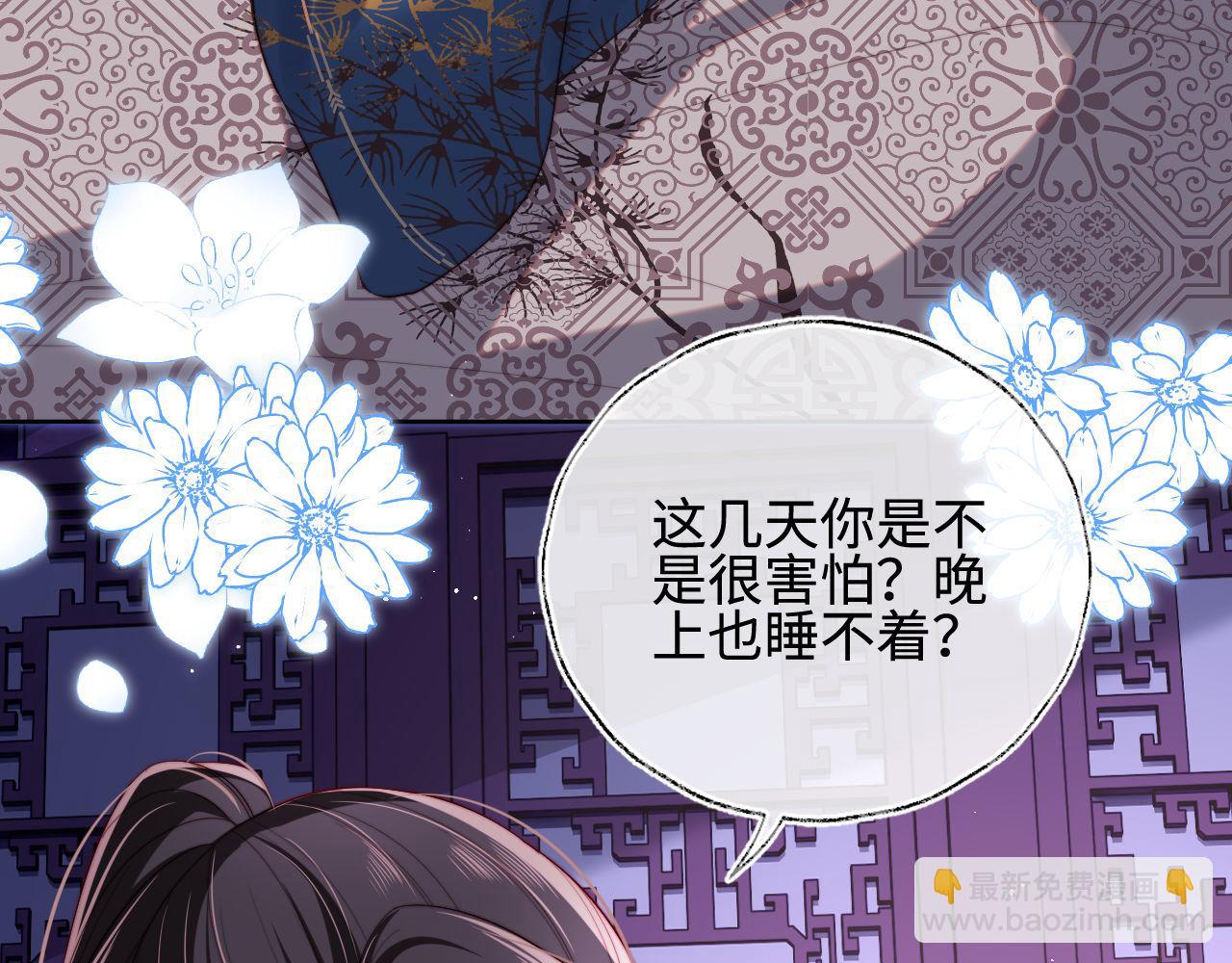 第46话 你比我的命重要60